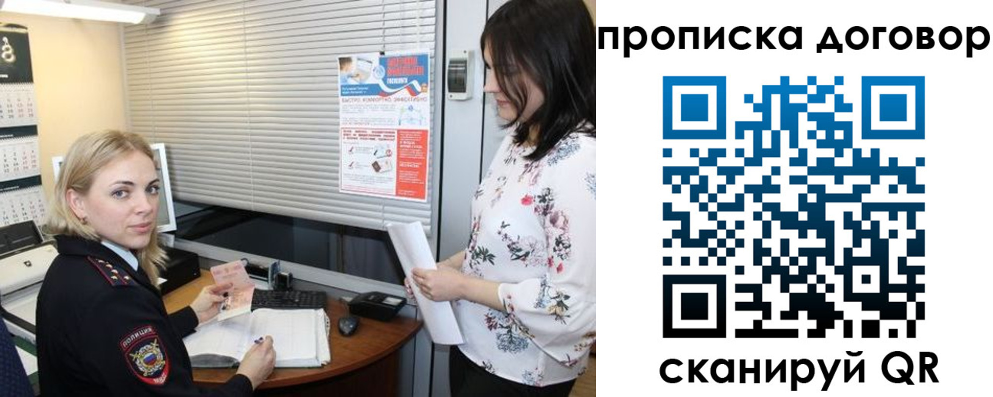 прописка регистрация в Рыльске