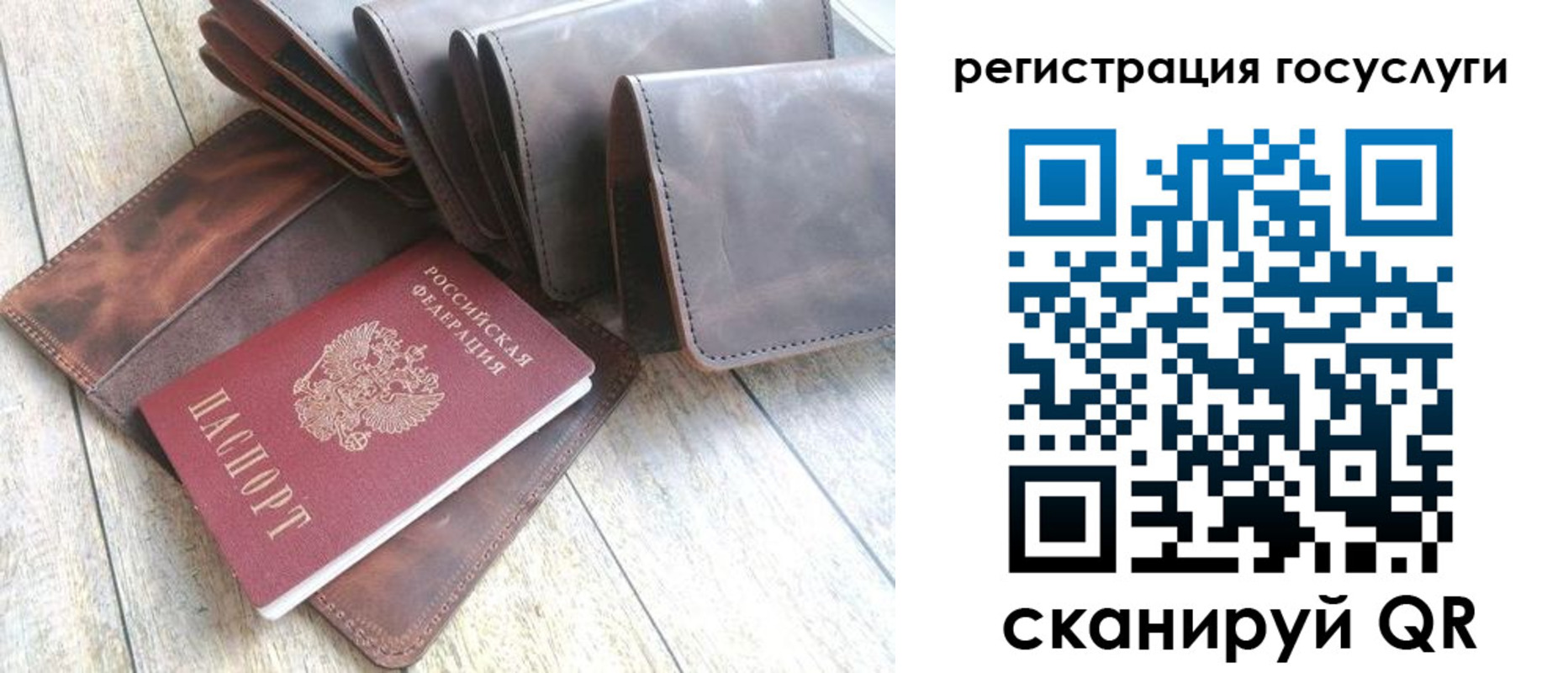 регистрация для дет. сада в Рыльске