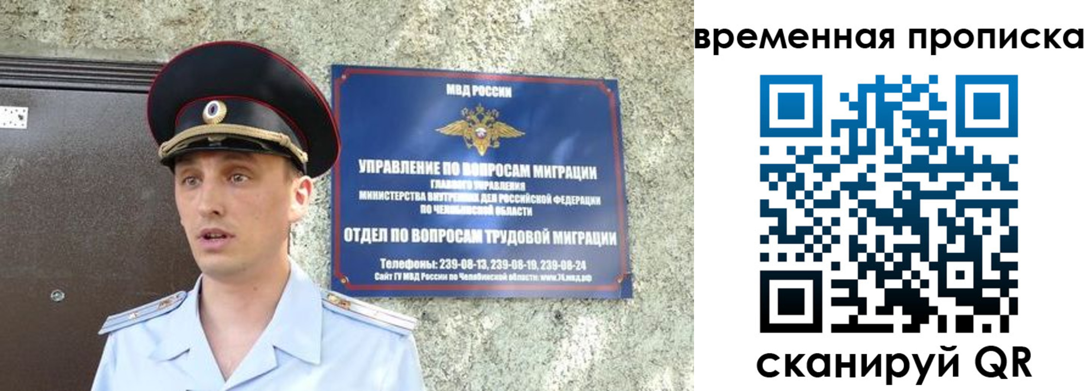 временная прописка в Рыльске