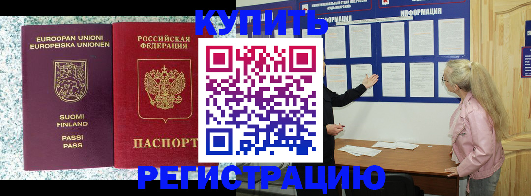 прописка для кредита в Рыльске