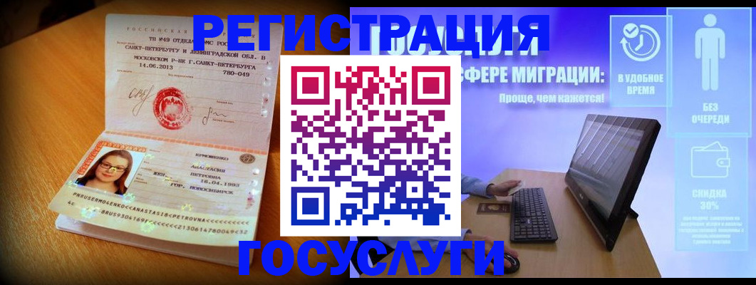прописка гарантия в Рыльске